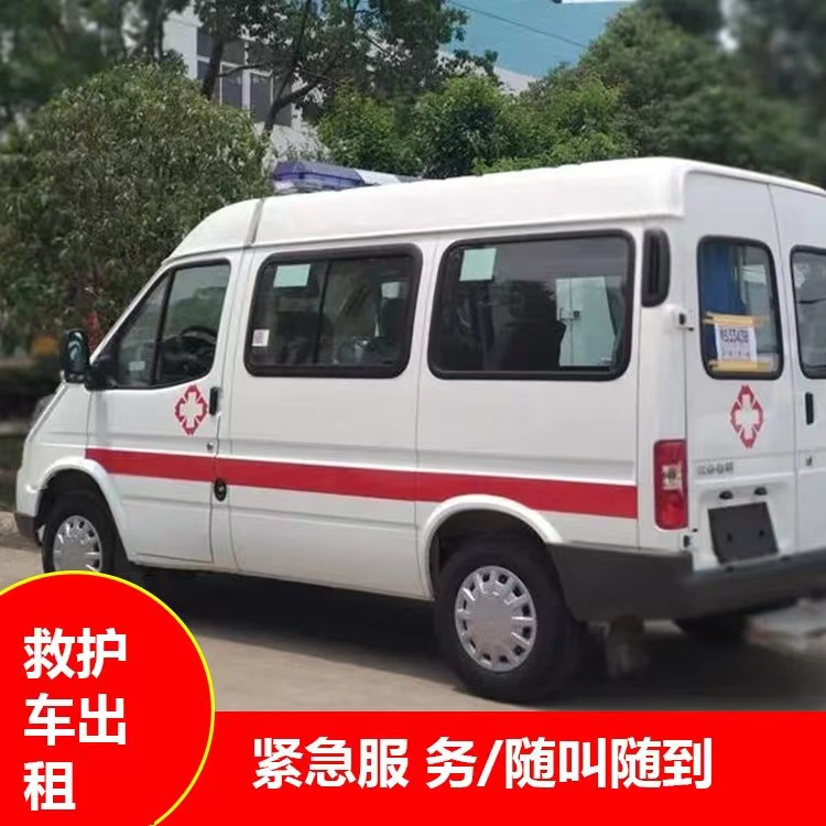 兴宾重症监护救护车出租护送
